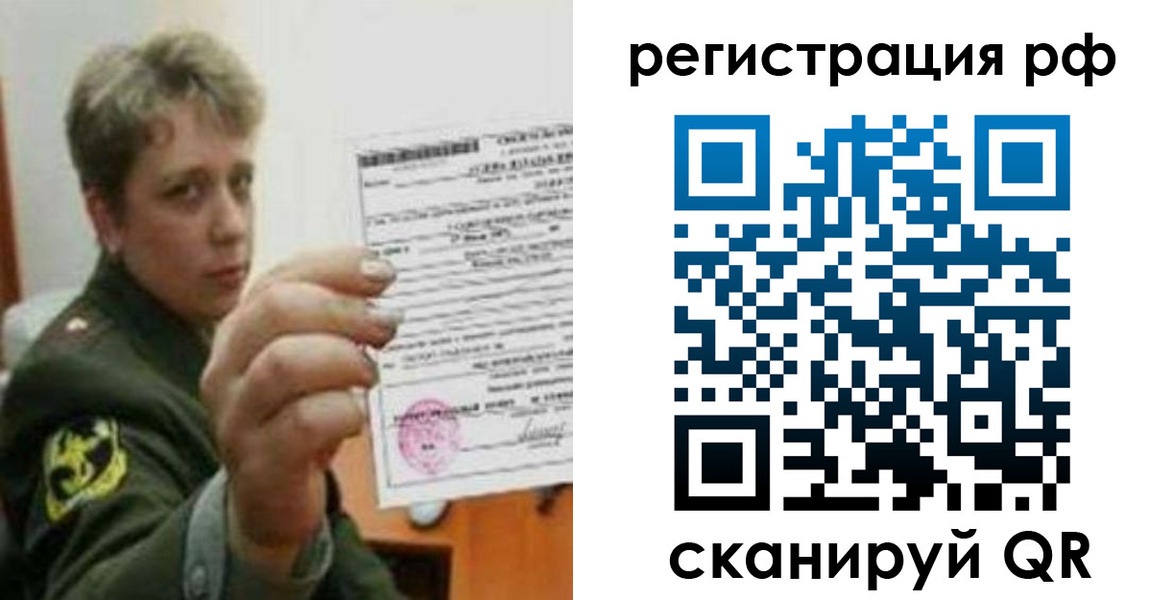 прописка в Петропавловске-Камчатском