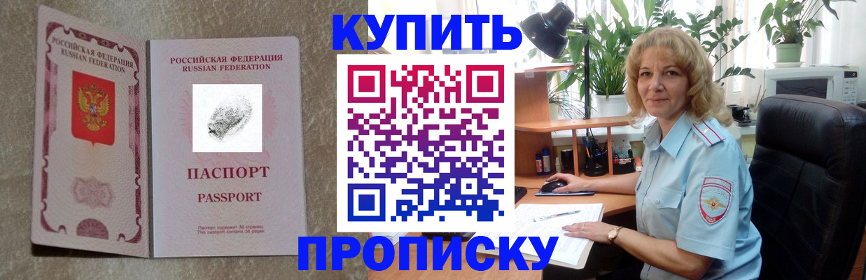 временная регистрация недорого в Петропавловске-Камчатском