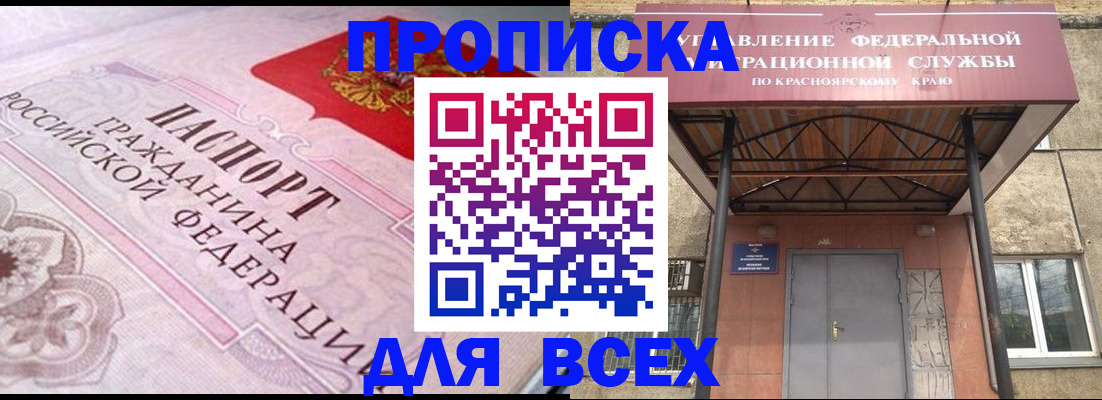 прописка гарантия в Петропавловске-Камчатском